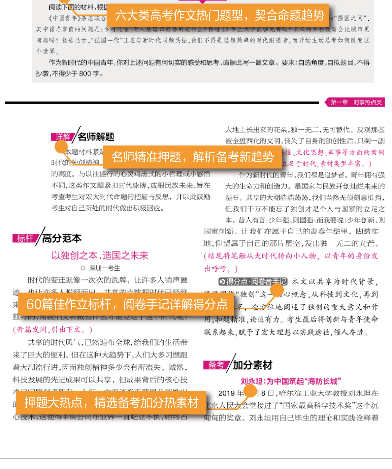 最新高考語文備考攻略，沖刺高分小秘訣????