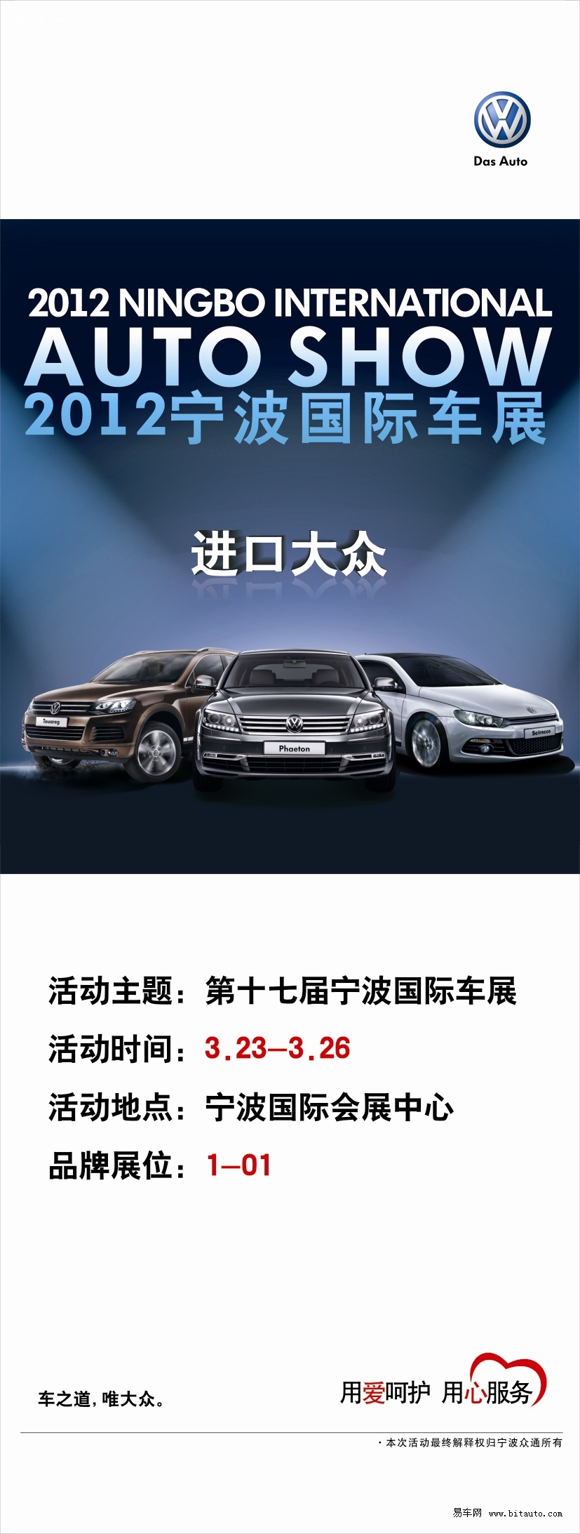 寧波最新車展，多方熱議的盛宴啟動(dòng)！