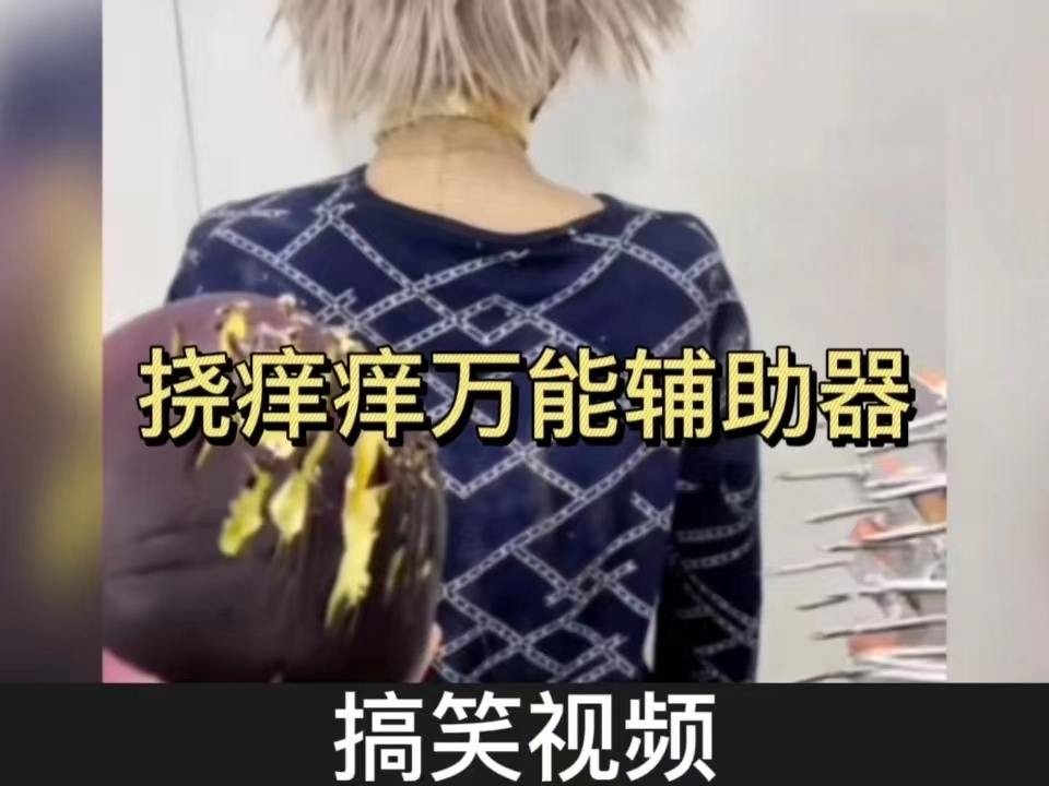 最新?lián)习W癢，身心愉悅的全新體驗