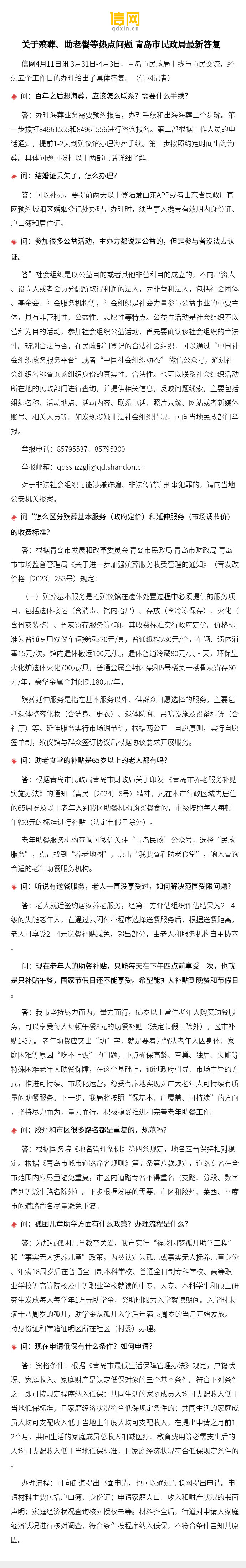 聚焦最新熱點問題，探尋時代脈搏，把握社會熱點動態(tài)