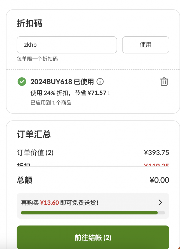 iHerb最新優(yōu)惠碼，健康產(chǎn)業(yè)優(yōu)惠風(fēng)潮與地位揭秘