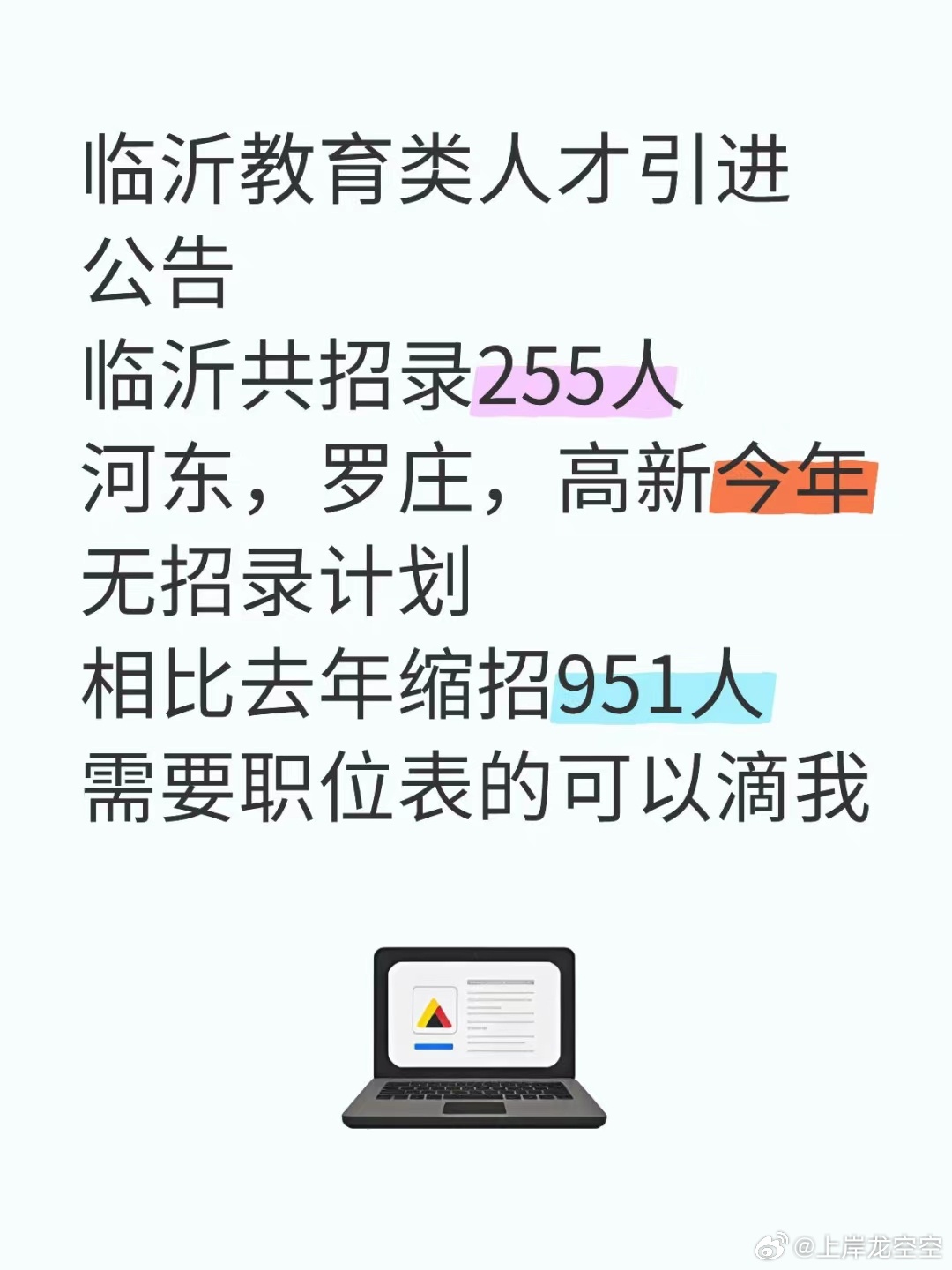 臨沂最新注塑招聘，助力行業(yè)發(fā)展的優(yōu)秀人才招募引擎啟動(dòng)！