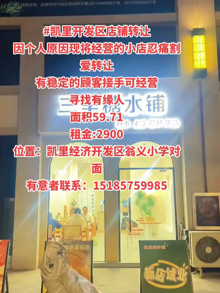 凱里最新門面出租，自然美景探索之旅啟程