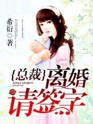 綠蔭下的溫馨日常，最新綠母小說全記錄