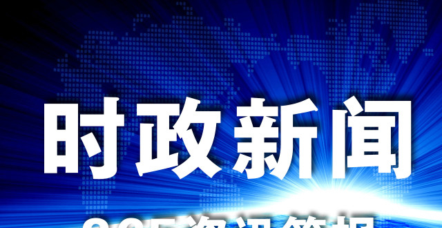 科技重塑生活，最新新聞時事與高科技產(chǎn)品介紹，未來觸手可及