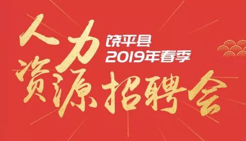 饒平最新招工信息大揭秘，最新招工崗位一網(wǎng)打盡！