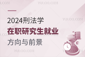 2025年最新刑法解讀，法律前沿的展望與深度剖析