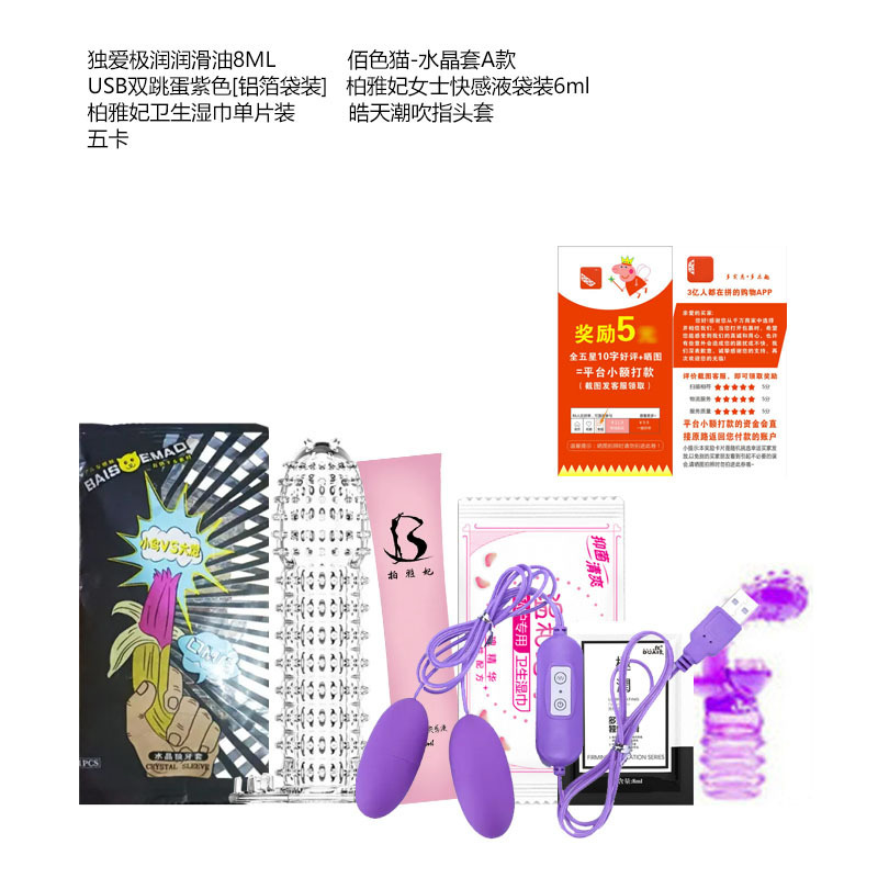最新夫妻用品，革新生活的私密之選，提升生活品質(zhì)