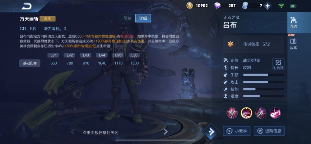 呂布最新出裝，變化中的力量，引領(lǐng)勝利的自信源泉