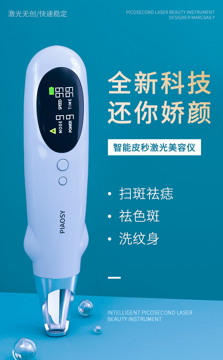 最新祛斑儀器深度解析，優(yōu)劣比較與前景展望