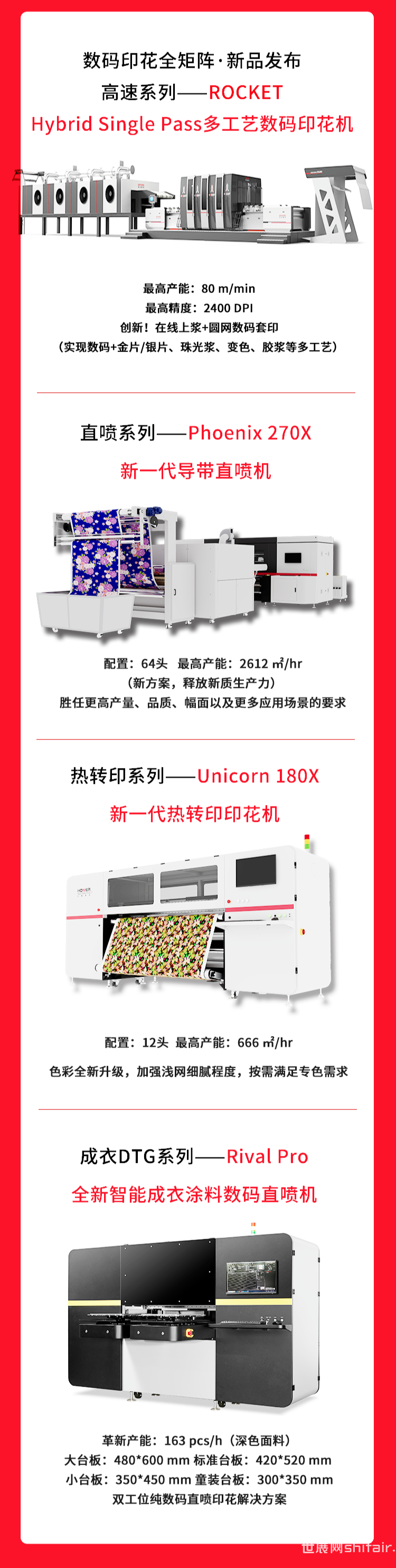 高效智能最新印刷機(jī)，引領(lǐng)行業(yè)新潮流，強(qiáng)烈推薦！