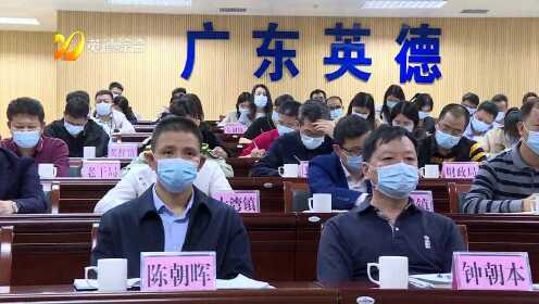 最新英德新聞?lì)^條概覽，時(shí)事動(dòng)態(tài)盡在掌握！