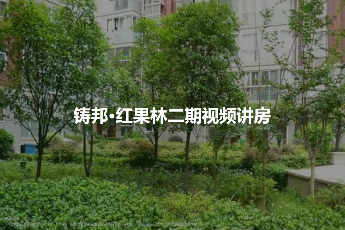 紅果最新樓盤，城市新篇章的崛起之地