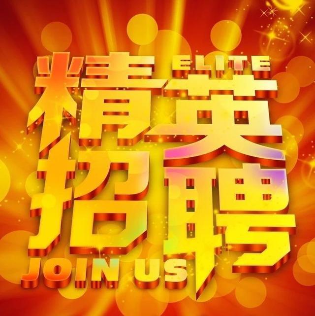 麻城最新招聘啟事發(fā)布！
