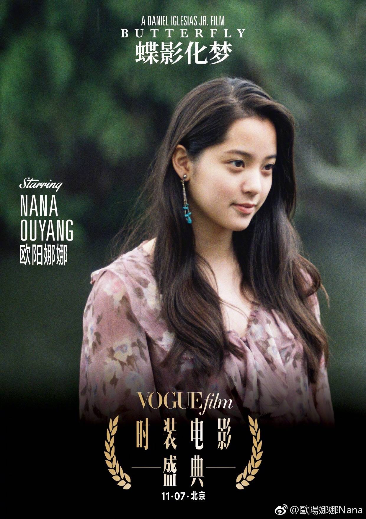 歐陽娜娜最新電影，自然美景之旅，探尋內(nèi)心平和寧靜的治愈之旅
