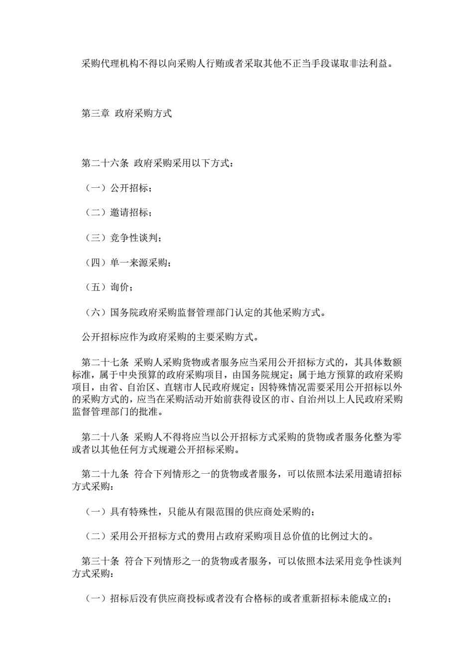政府采購法最新論述解讀，更新內(nèi)容及其影響分析