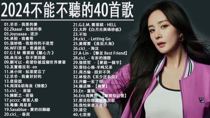 最新流行情歌，音樂的魔力觸發(fā)情感共鳴