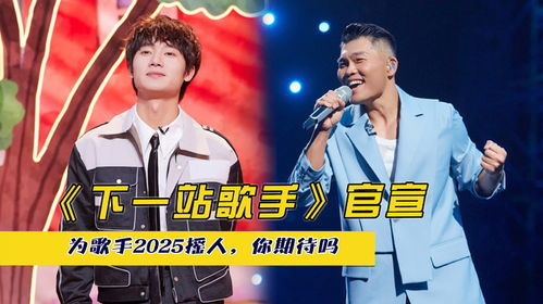 2025最新最熱歌曲探索與欣賞指南，潮流音樂的魅力之旅