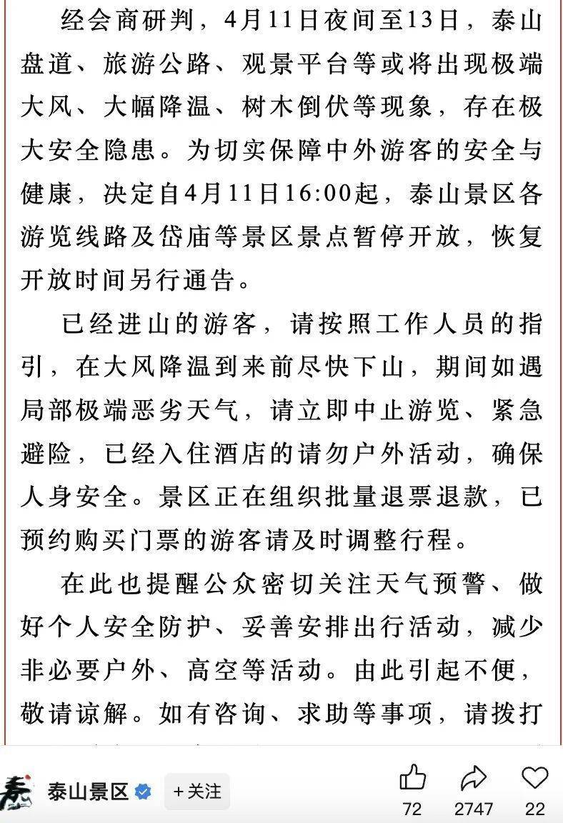 泰山最新防疫措施，巷弄深處的防疫故事與獨(dú)特小店的抗疫之旅