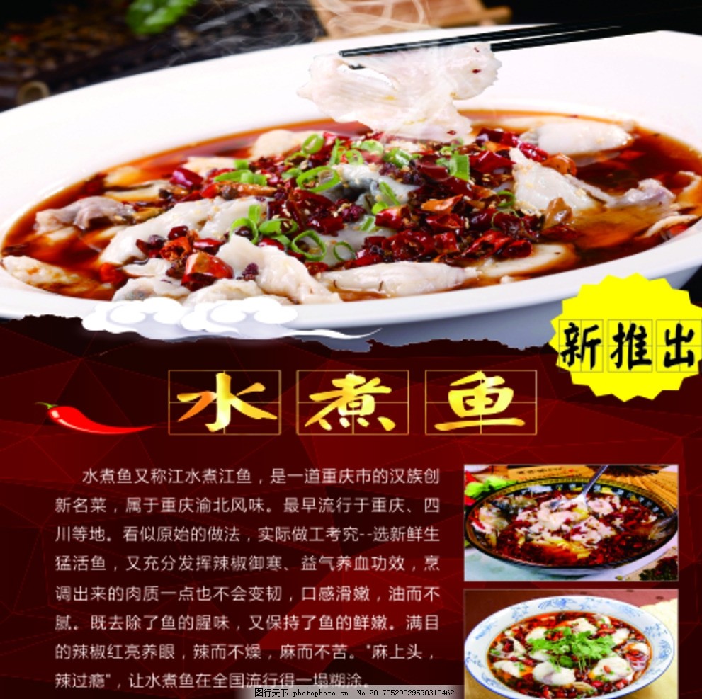 最新煮魚(yú)技巧，鮮美滑嫩魚(yú)湯的烹飪秘籍，回味無(wú)窮！