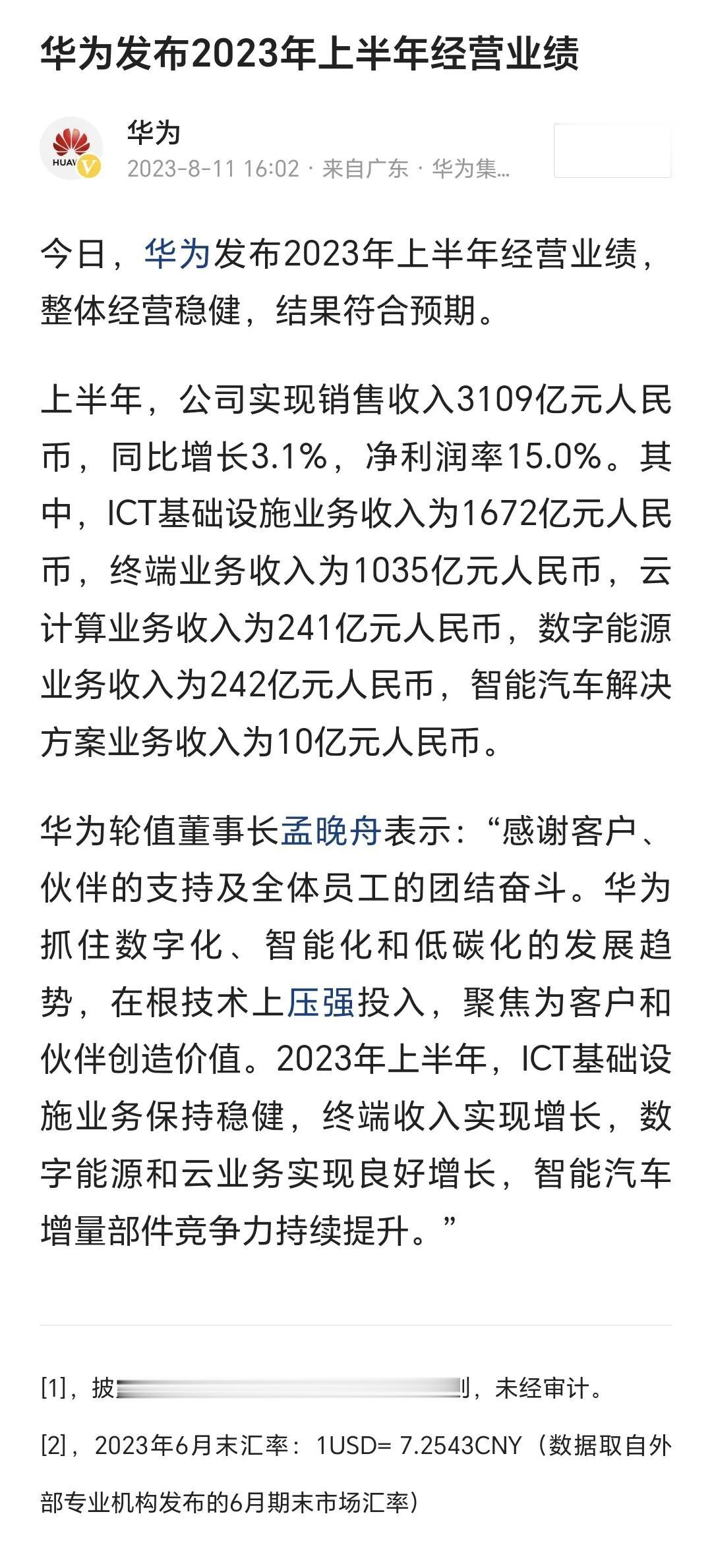 華為最新動態(tài)概覽，最新發(fā)展狀況解析??