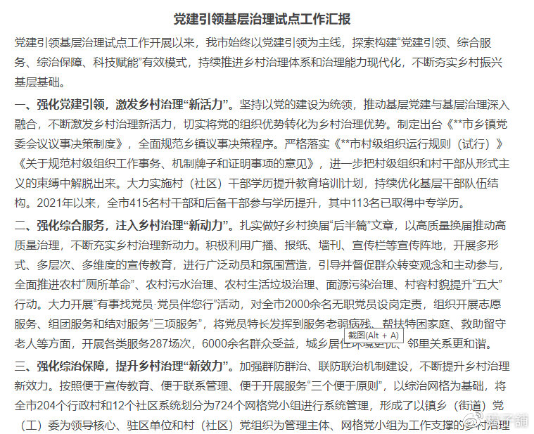基層最新動態(tài)，時代脈搏的躍動之地