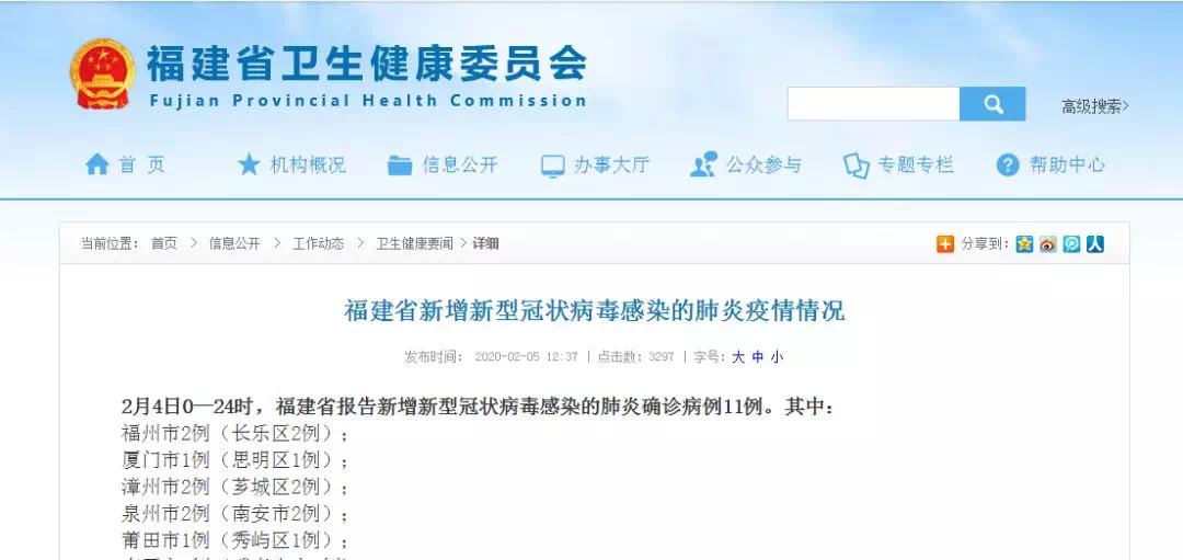 廈門最新確診病例，理解、應(yīng)對(duì)與科普知識(shí)普及