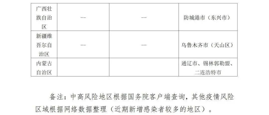慶云疫情下的科技護(hù)航，智能守護(hù)生活開啟新篇章