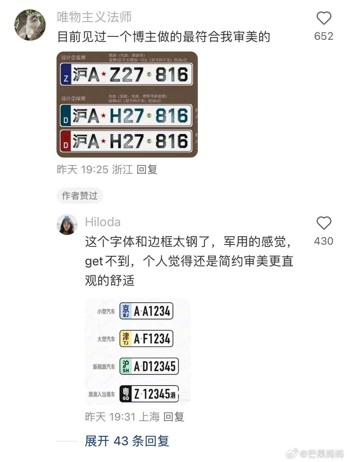 探索國(guó)產(chǎn)車牌最新發(fā)展與趨勢(shì)，最新國(guó)產(chǎn)車牌一覽