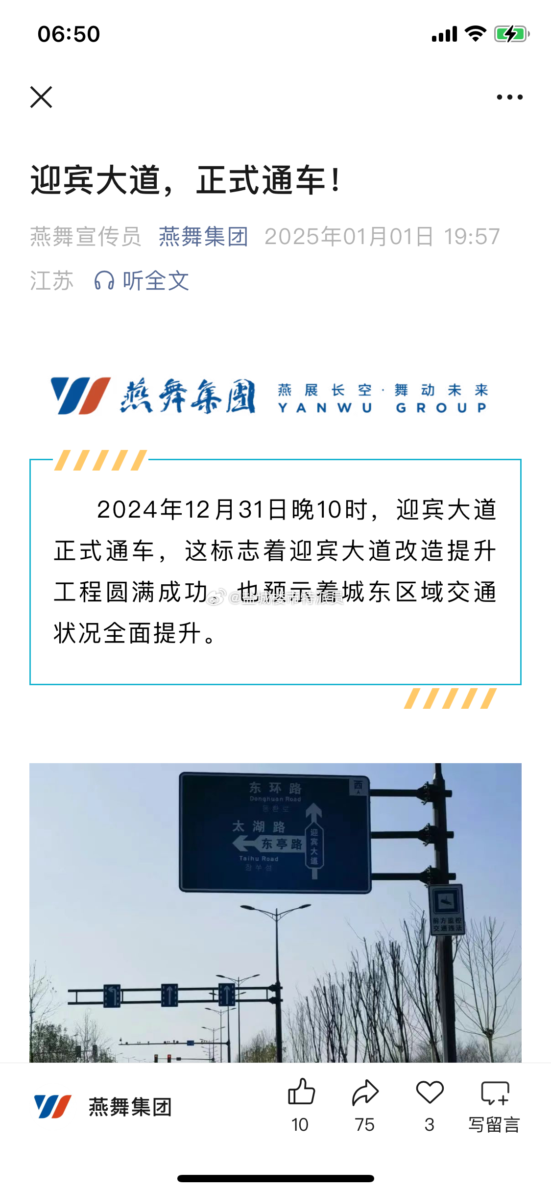 最新通車消息詳解，如何獲取并了解——初學(xué)者與進(jìn)階用戶指南