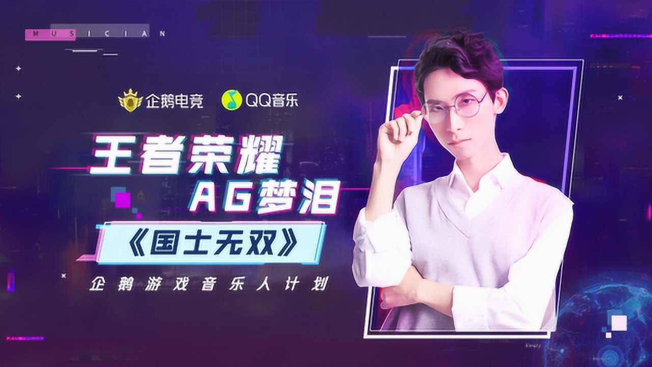 科技與音樂(lè)的完美融合，最新單曲首發(fā)，引領(lǐng)未來(lái)生活新潮流首秀