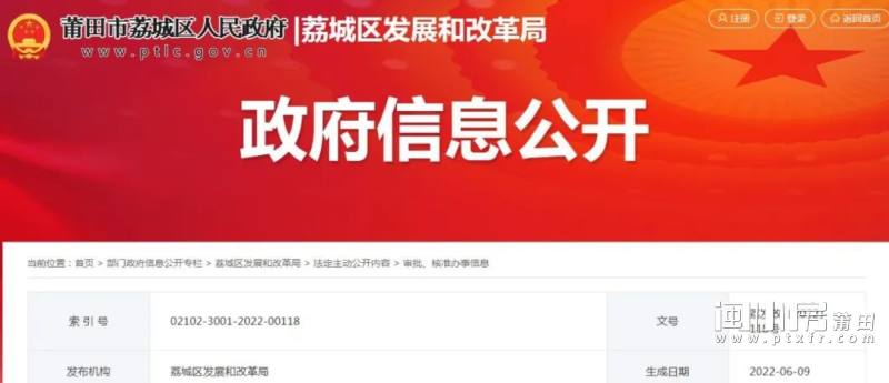 荔城區(qū)最新發(fā)展動(dòng)態(tài)，深度解析影響與展望