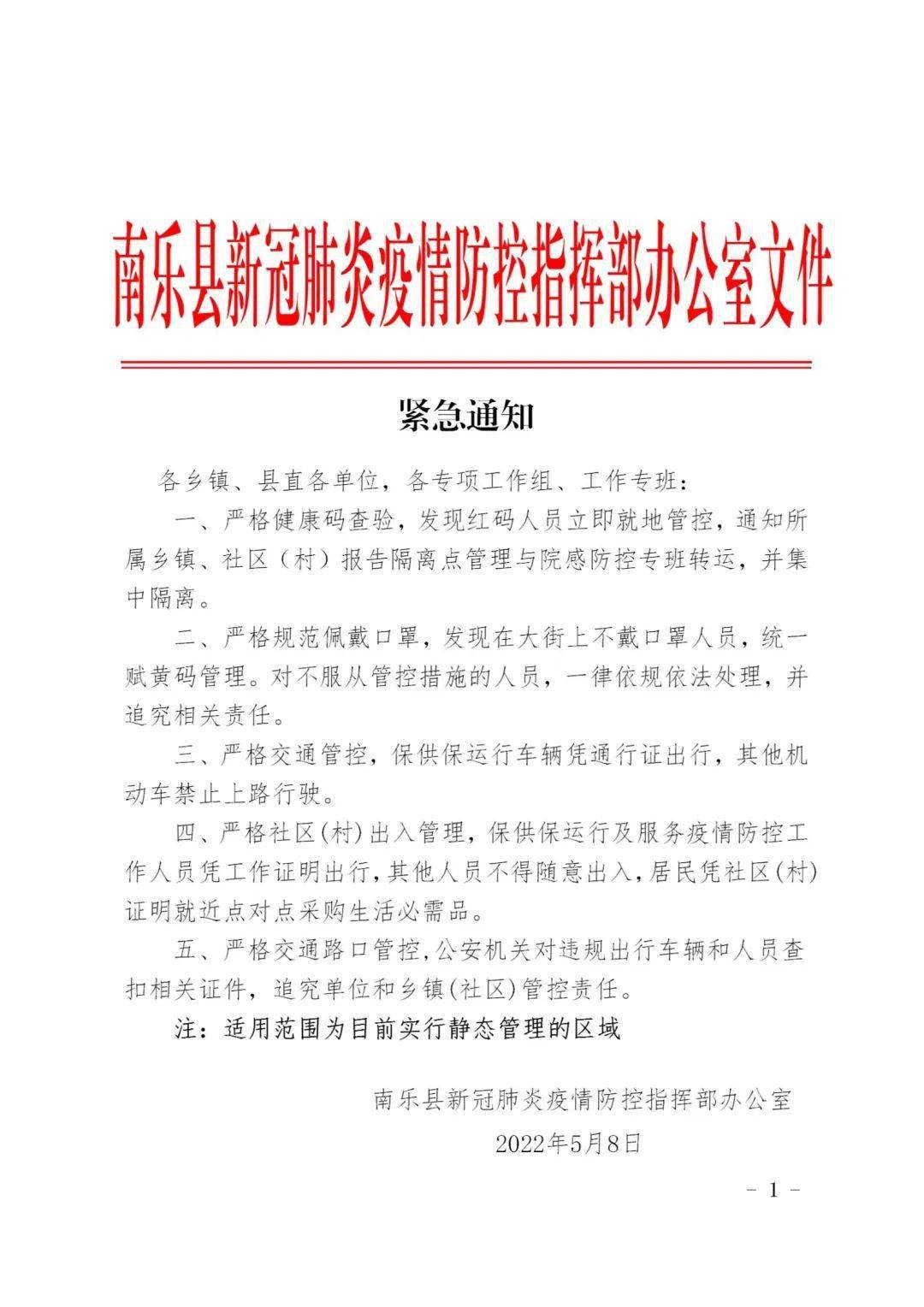 南樂(lè)最新通知，完成任務(wù)與學(xué)習(xí)技能的詳細(xì)步驟指南