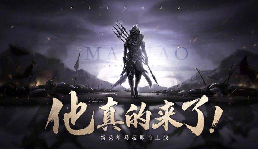 馬超最新玩法步驟指南，掌握最新馬超玩法技巧