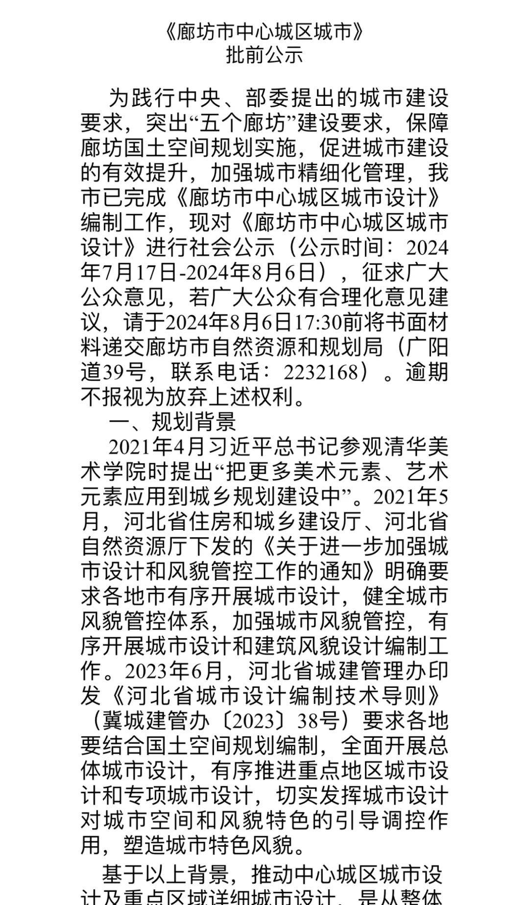 廊坊大城最新指南，完成任務(wù)與學(xué)習(xí)技能的詳細(xì)步驟手冊