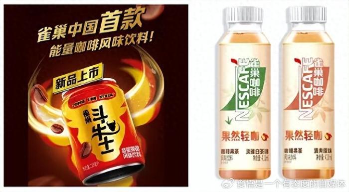 雀巢最新飲品，創(chuàng)新力量，自信與成就感的源泉
