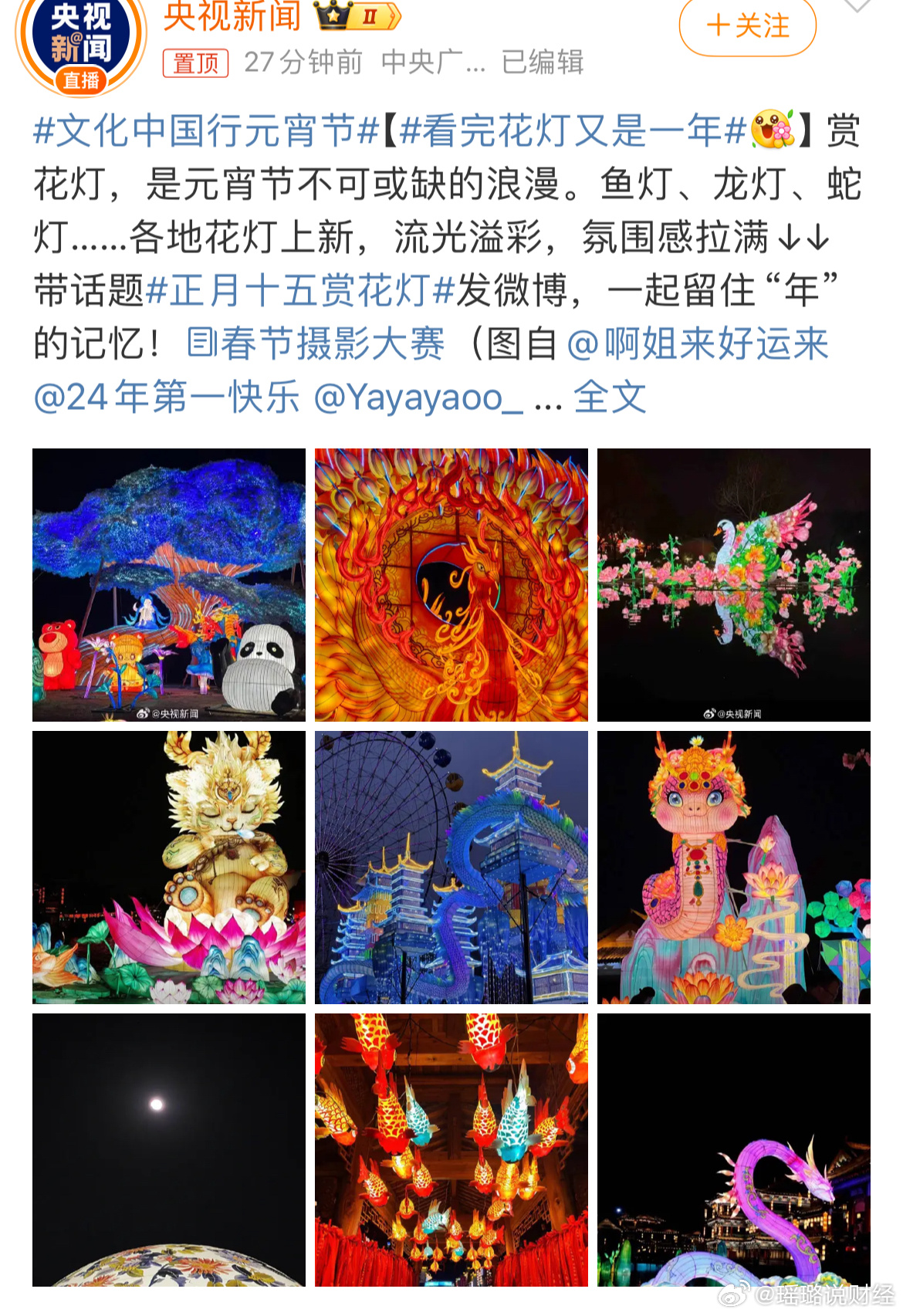 最新花燈盛宴，與自然美景共舞，探尋內(nèi)心平和的浪漫之旅