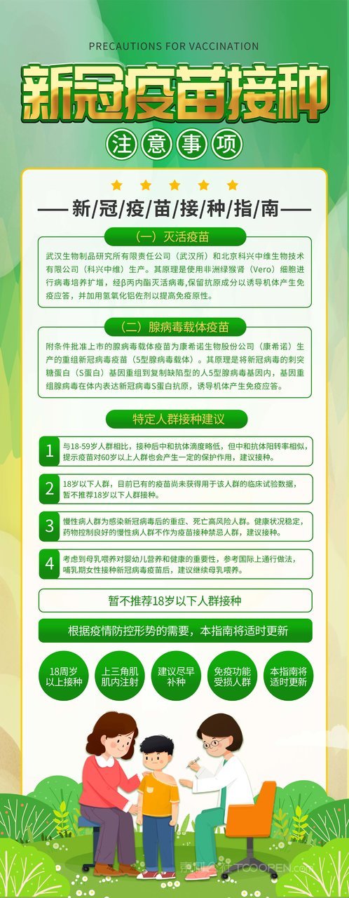 疫苗最新動(dòng)態(tài)，小巷深處的秘密接種站揭秘