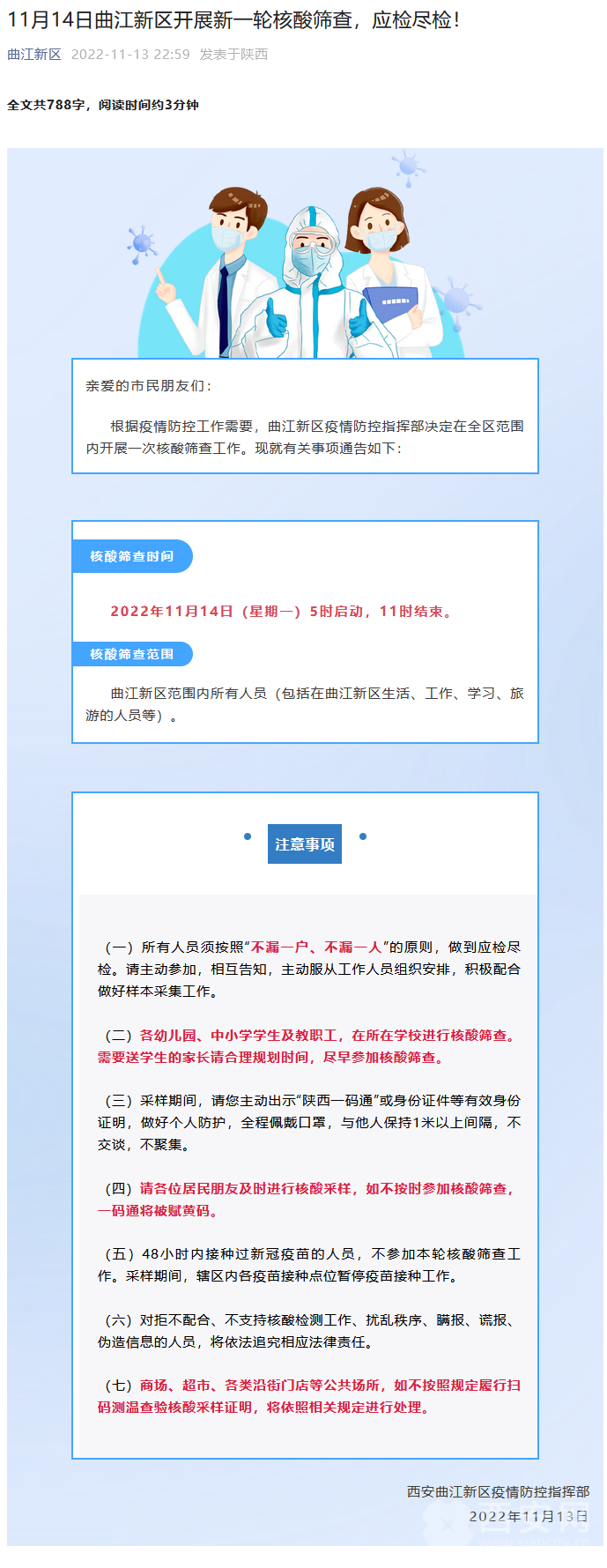 西安核酸最新消息，一次溫馨的探秘之旅