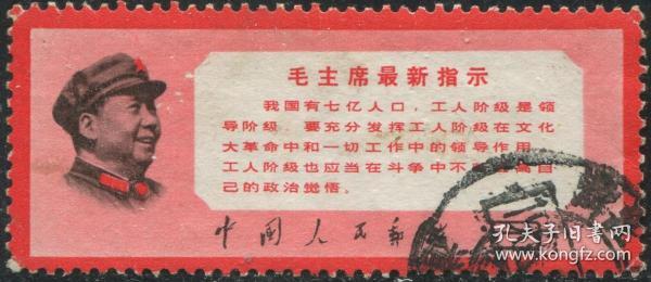 主席最新指示，引領(lǐng)未來的行動綱領(lǐng)