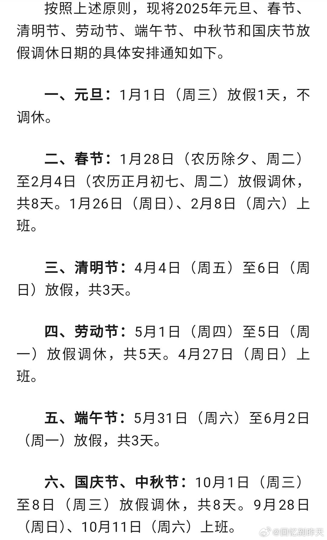 最新假日延遲現(xiàn)象，一種觀點的深度分析與闡述