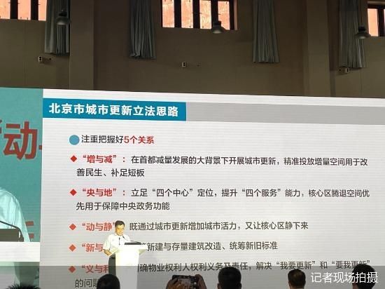 北京最新立法，城市變遷中的學(xué)習(xí)與發(fā)展，自信與成就感的源泉