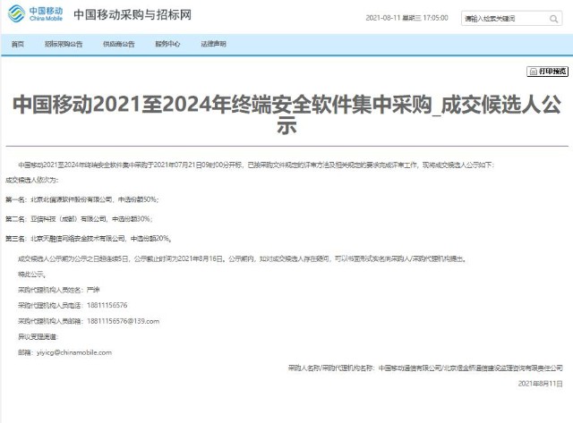 最新中標(biāo)資訊與小巷深處的獨特風(fēng)情
