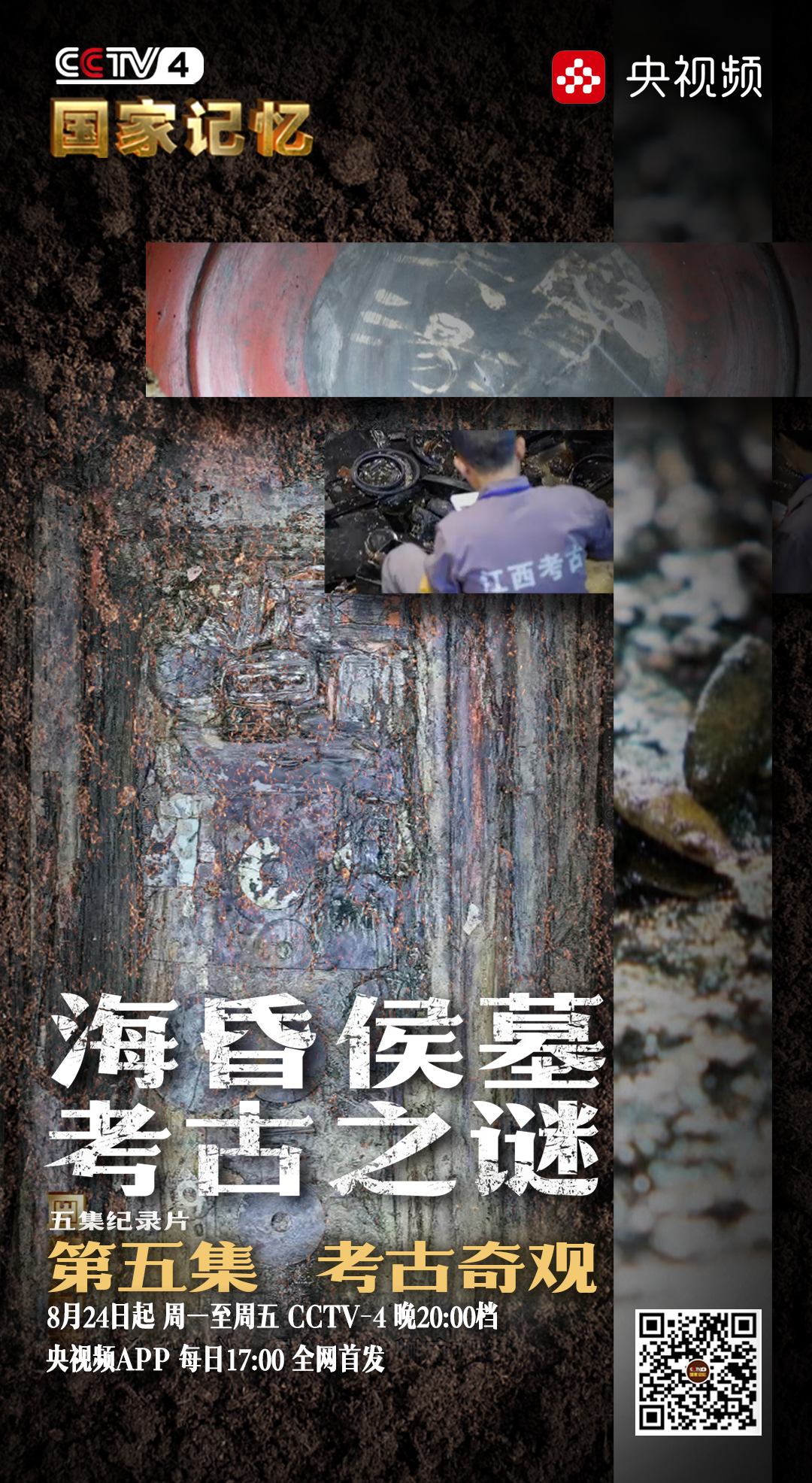 最新考古電視，探尋古文明璀璨光芒的探險之旅