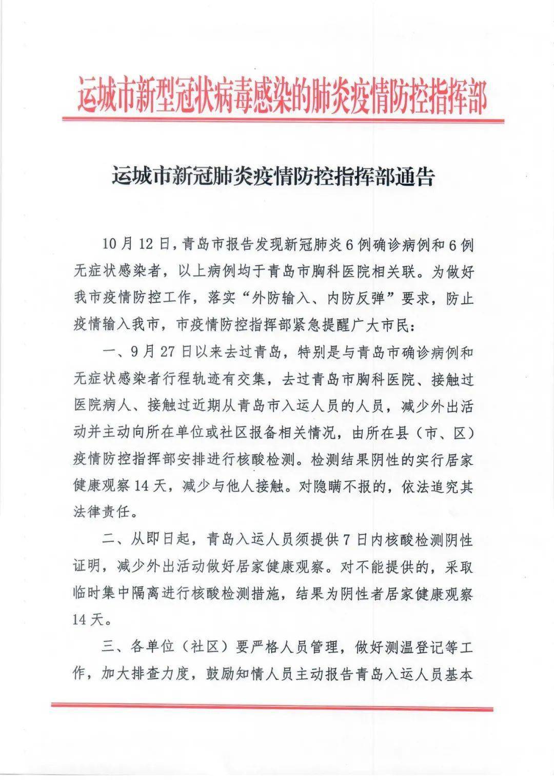 最新肺炎通告，多方觀點(diǎn)與個(gè)人立場(chǎng)的交織闡述