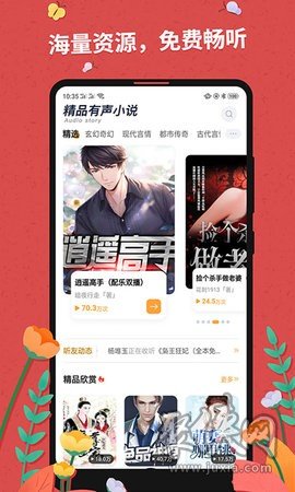 翱翔天際的守護(hù)者，最新空管小說連載