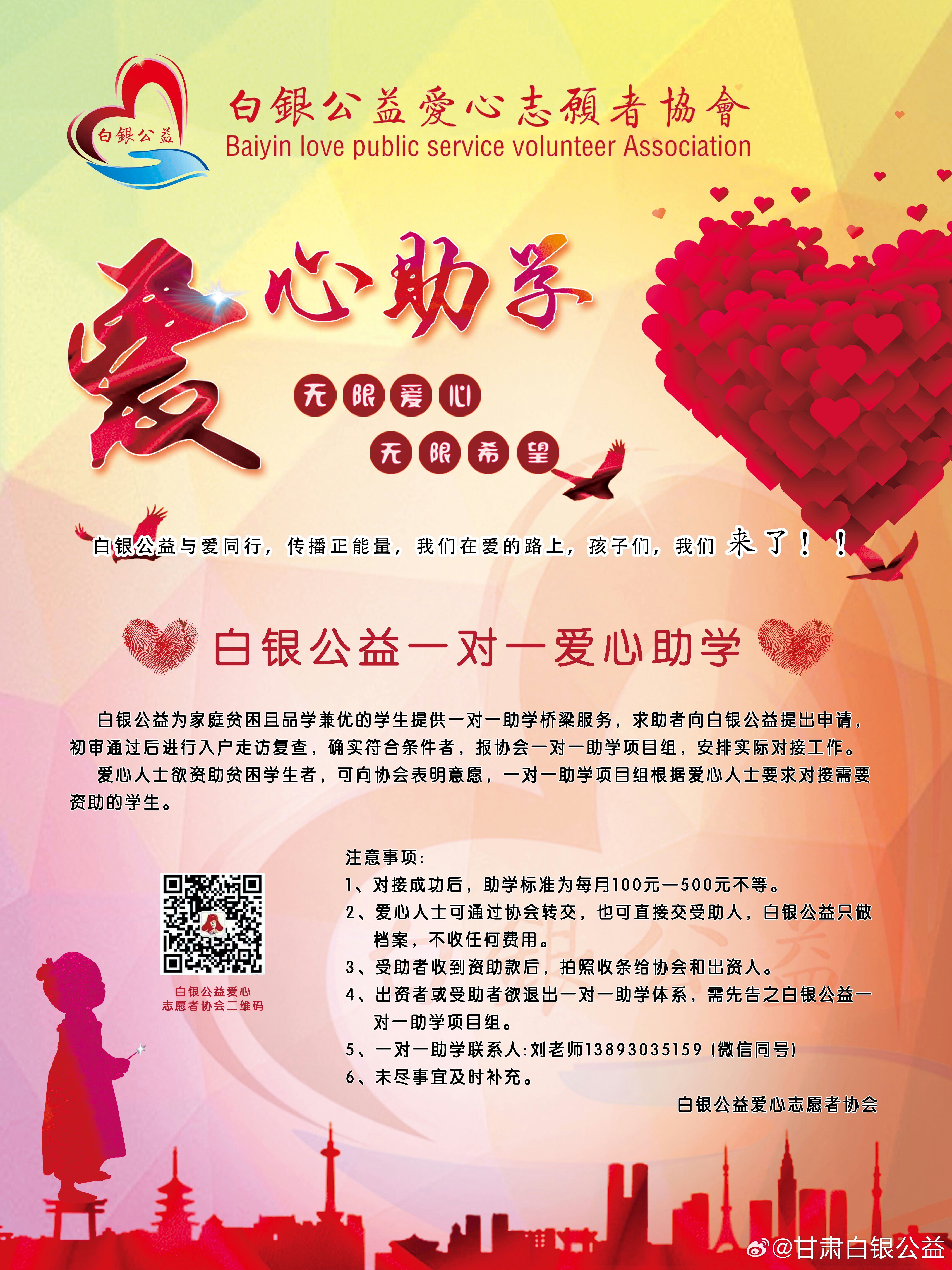 最新愛(ài)心幫助，點(diǎn)亮自信火花，擁抱學(xué)習(xí)與變化的力量