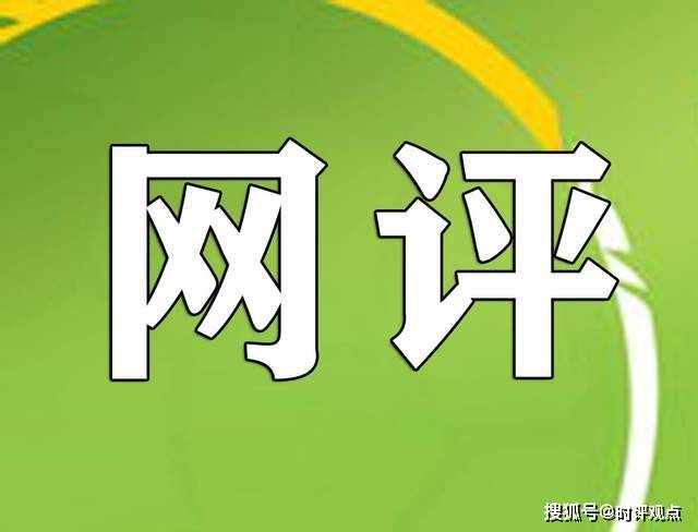 掌握最新網(wǎng)絡(luò)評(píng)價(jià)趨勢(shì)，洞悉未來(lái)互聯(lián)網(wǎng)發(fā)展風(fēng)向——評(píng)網(wǎng)最新動(dòng)態(tài)觀察報(bào)告