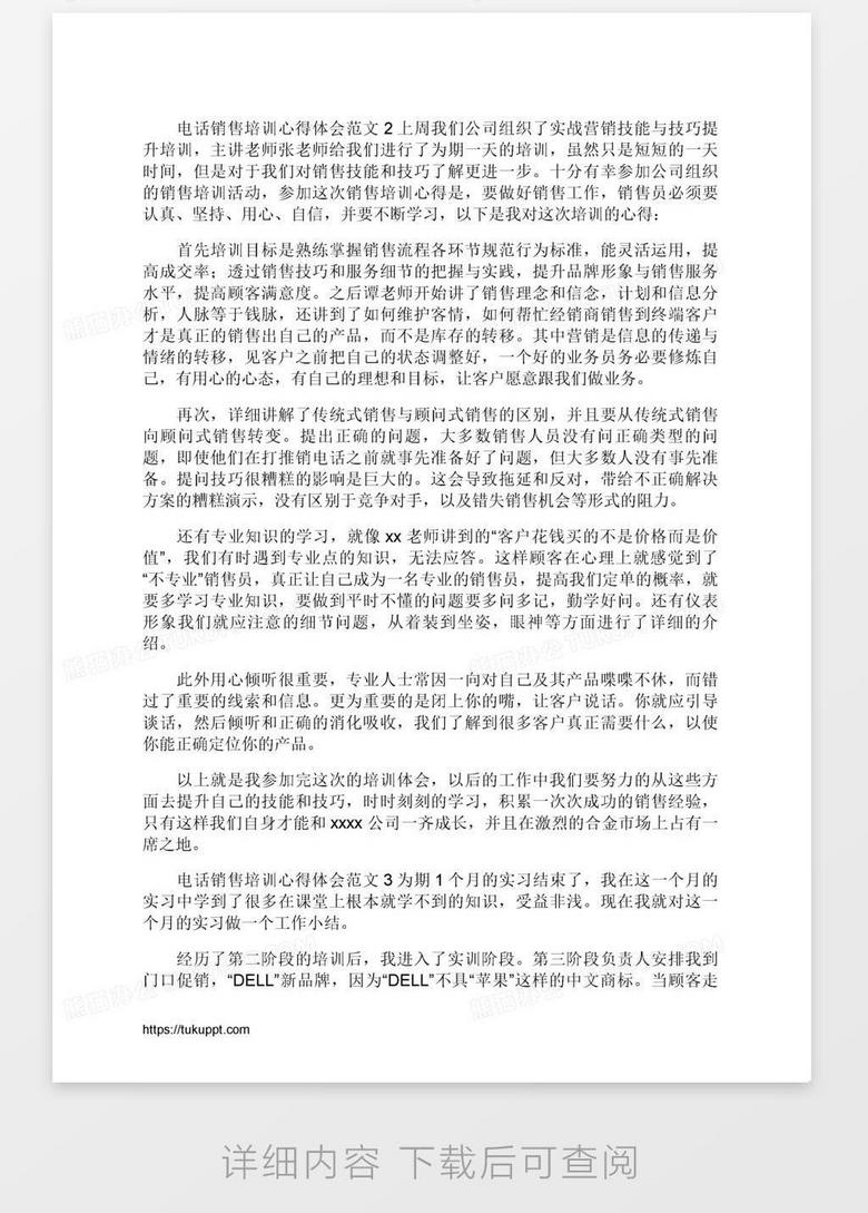 培訓(xùn)心得分享，賦能之旅，自信與成就感的源泉