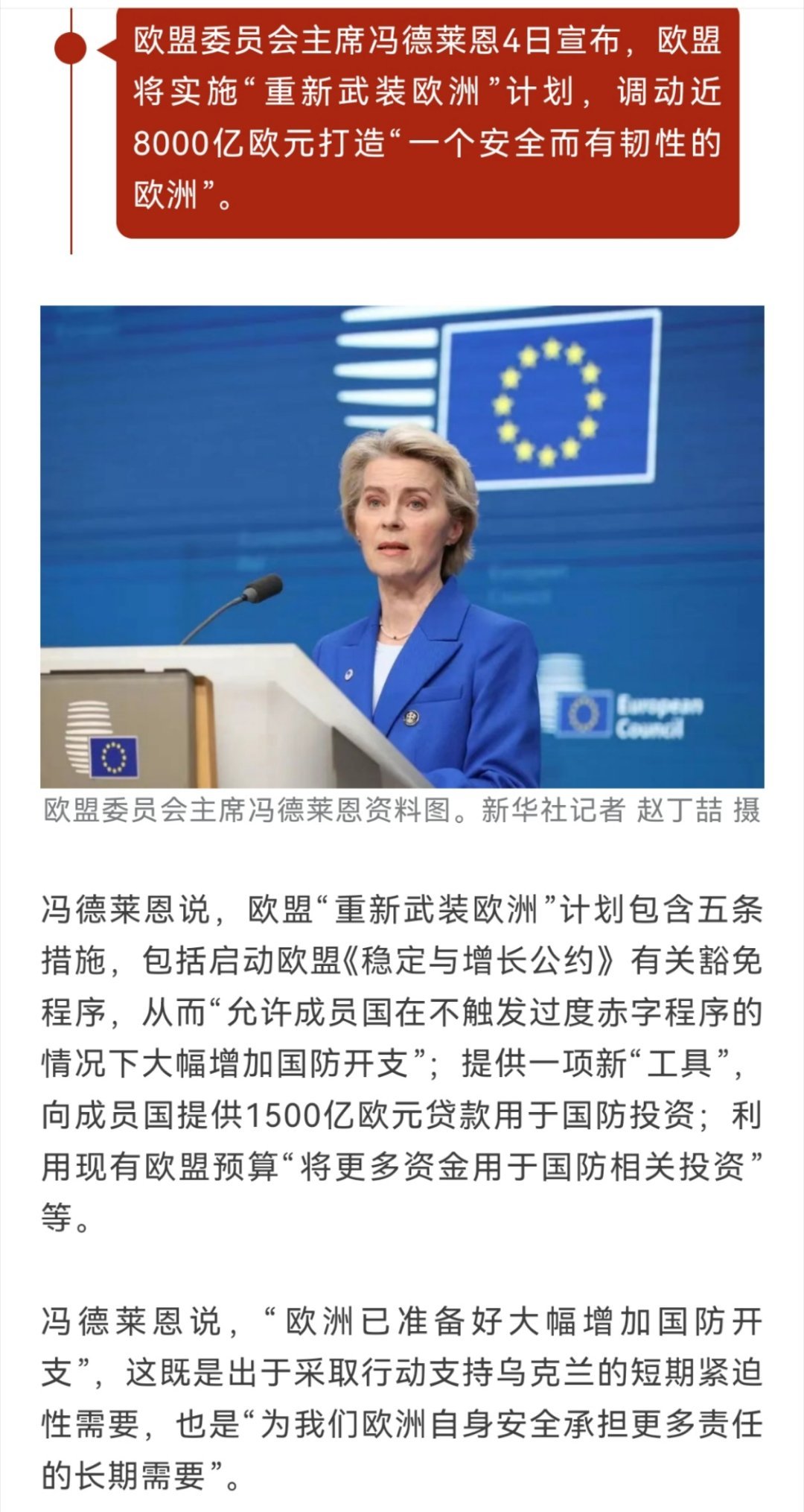 歐洲最新科技動態(tài)，引領(lǐng)未來生活新潮流的巔峰之作